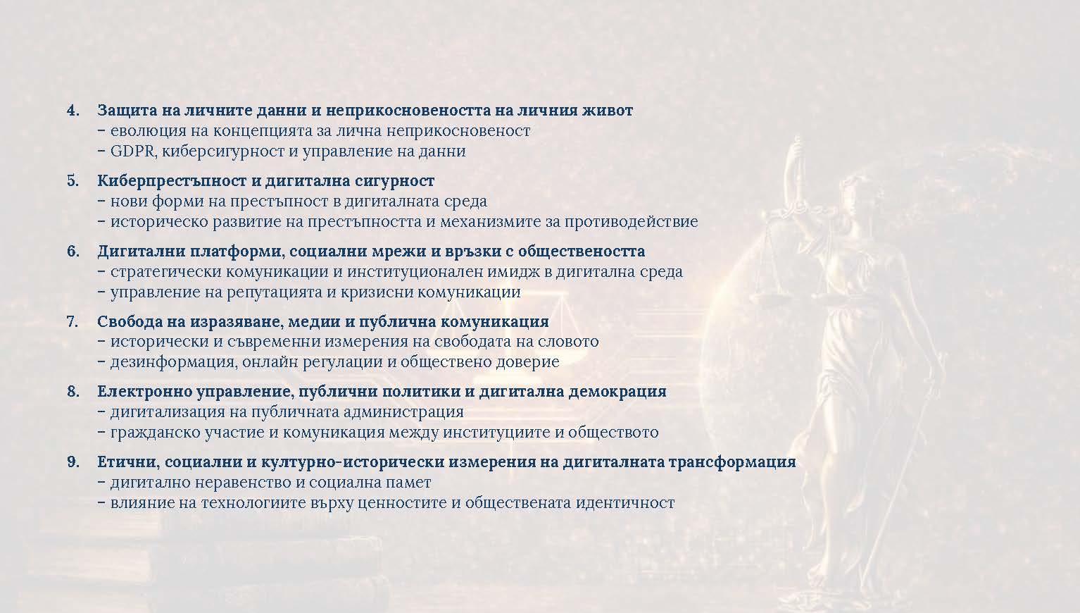 2.2 Цели и панели Page 2